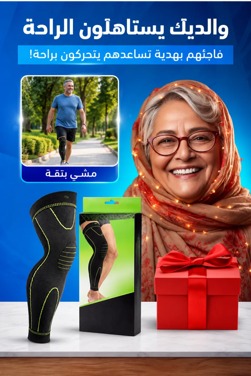 مشد الركبة الطويل