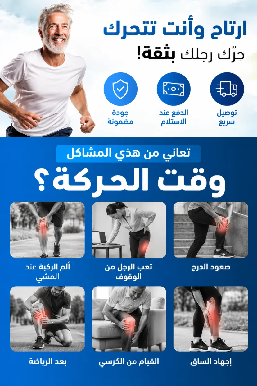 مشد الركبة الطويل