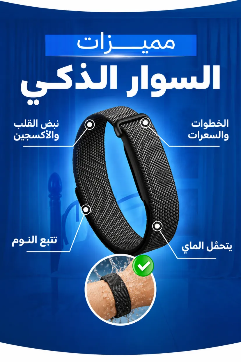 سوار ذكي بدون شاشة Ovello GitFit Air