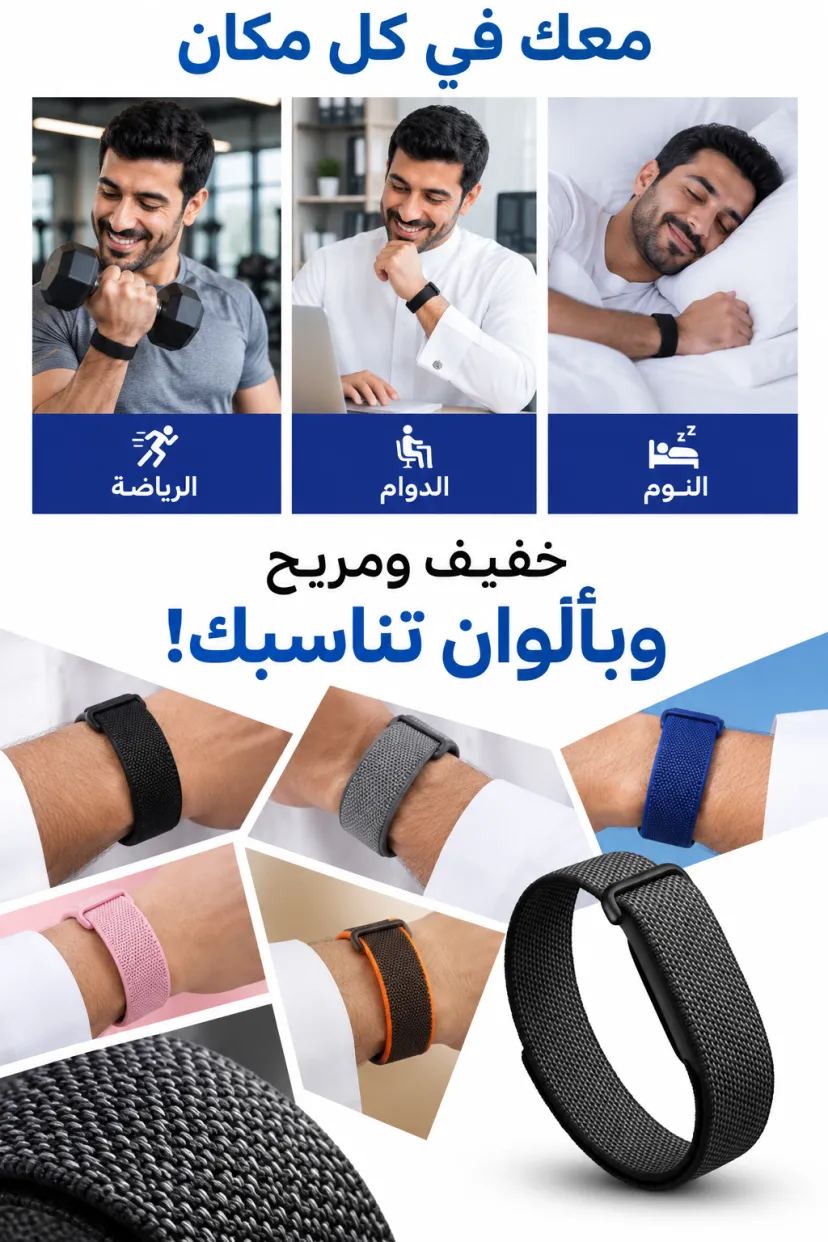 سوار ذكي بدون شاشة Ovello GitFit Air