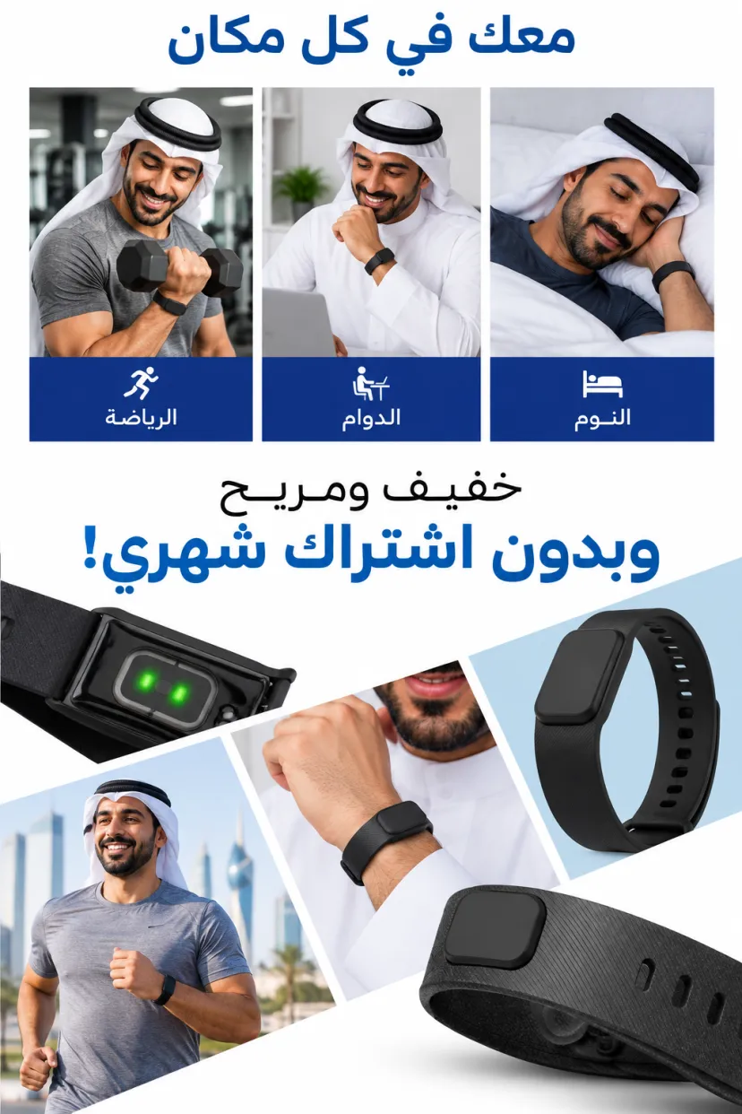 سوار Porodo TrackFit الذكي