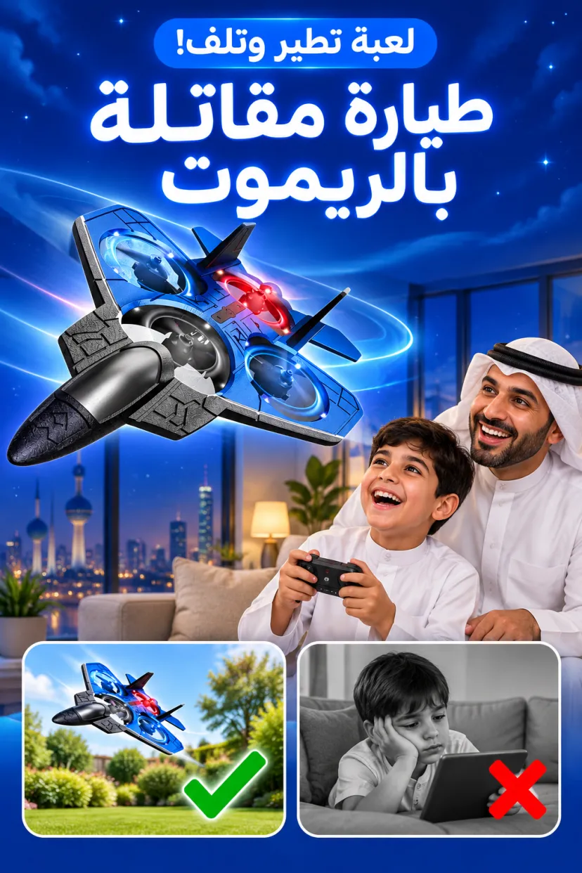 طيارة مقاتلة بالريموت L0712