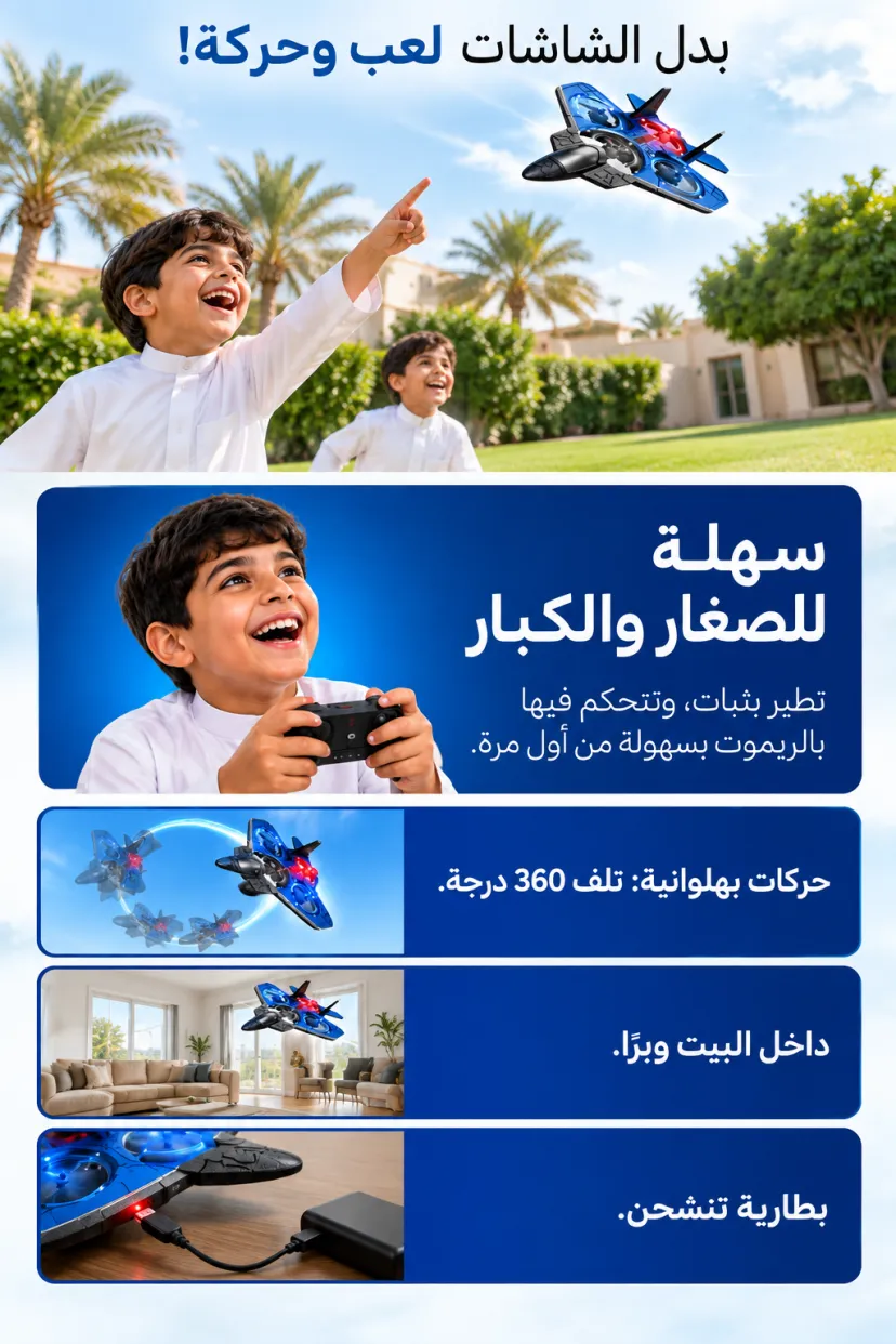 طيارة مقاتلة بالريموت L0712
