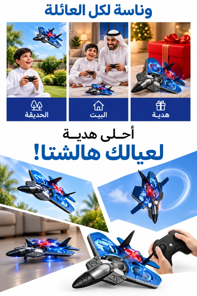 طيارة مقاتلة بالريموت L0712